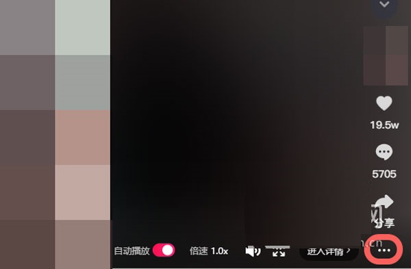 抖音網(wǎng)頁版不感興趣怎么點(diǎn)?抖音網(wǎng)頁版不感興趣操作教程