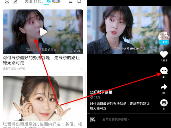 qq看點怎么私信作者