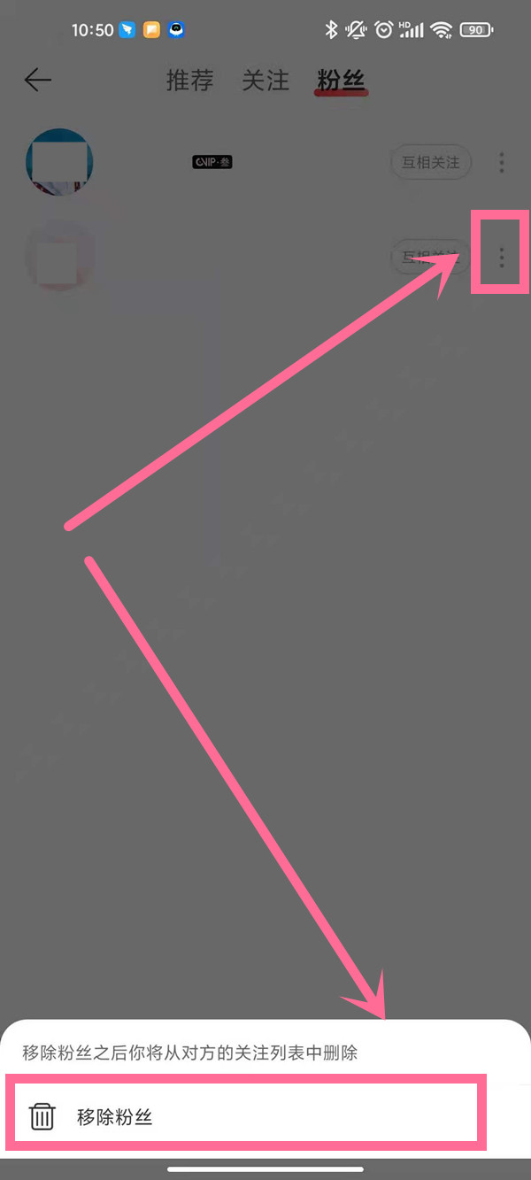 網(wǎng)易云怎么移除粉絲