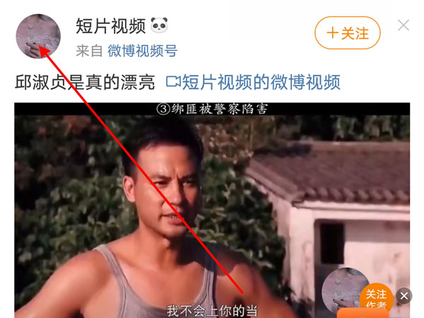 微博會(huì)員怎么贈(zèng)送別人