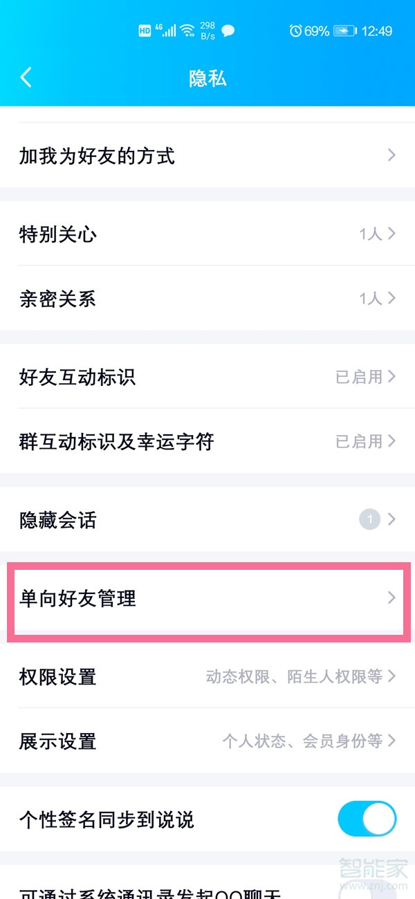 qq單向好友還能聊天嗎