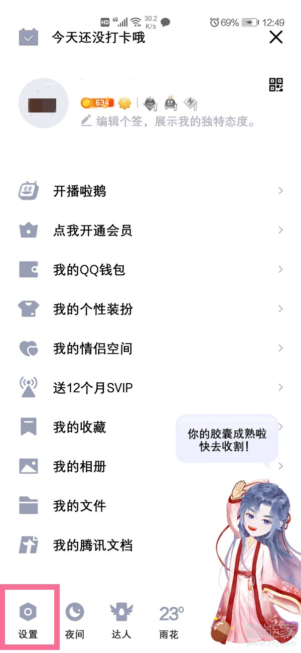 qq單向好友還能聊天嗎