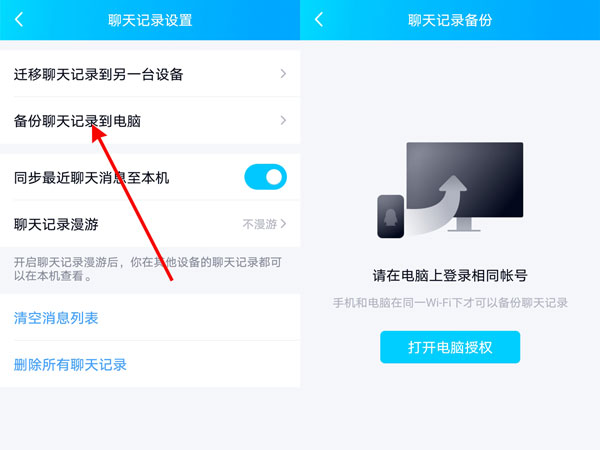 qq如何恢復已刪除的聊天記錄