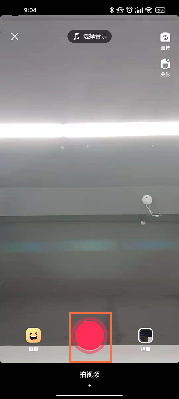 抖音極速版怎樣發(fā)作品