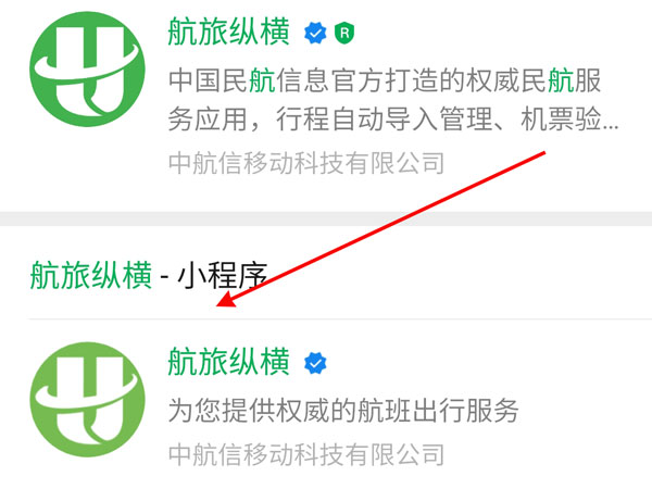 航旅縱橫怎么取消值機(jī)