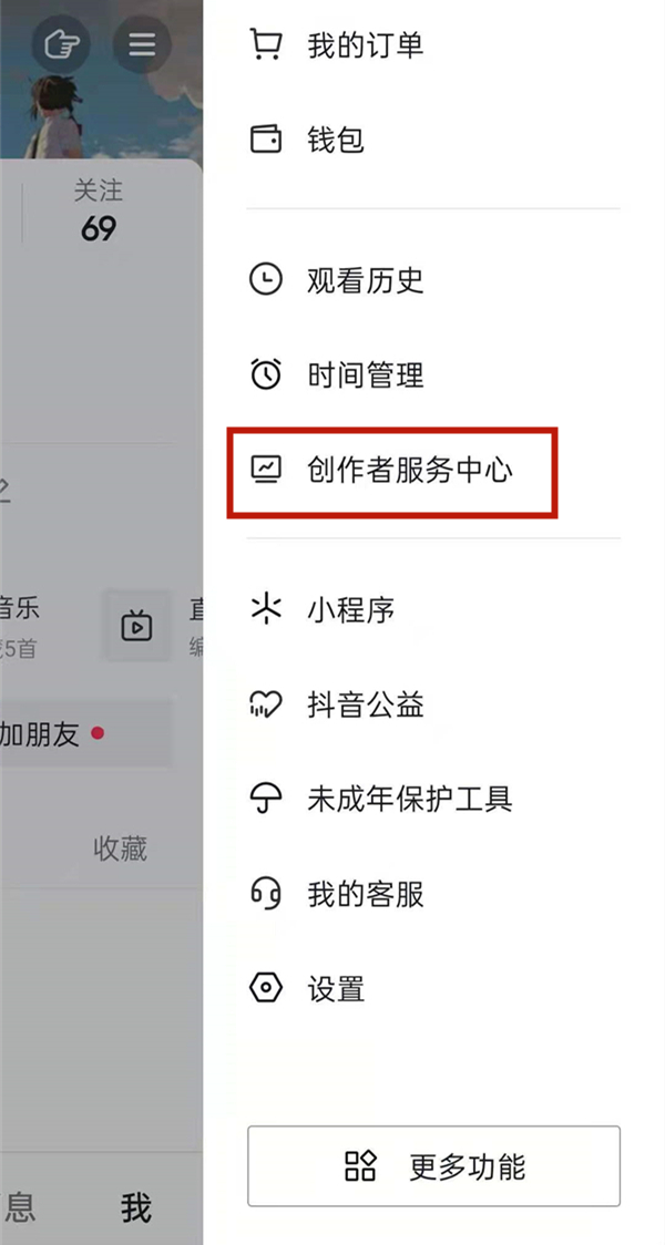 抖音創建粉絲群的條件