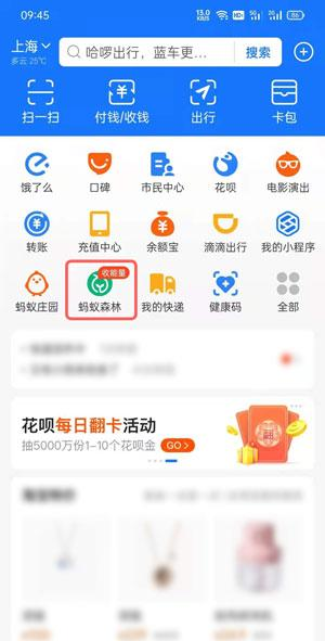 螞蟻森林里的小動物怎么獲得？螞蟻森林里的小動物有哪些？
