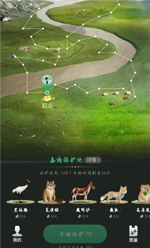 螞蟻森林里的小動物怎么獲得？螞蟻森林里的小動物有哪些？