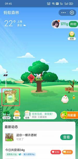 螞蟻森林里的小動物怎么獲得？螞蟻森林里的小動物有哪些？