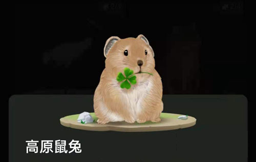 螞蟻森林里的小動物怎么獲得？螞蟻森林里的小動物有哪些？