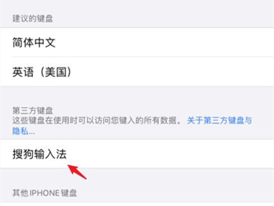 蘋果可以用搜狗輸入法嗎