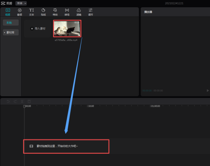 剪映電腦版如何去除水印？