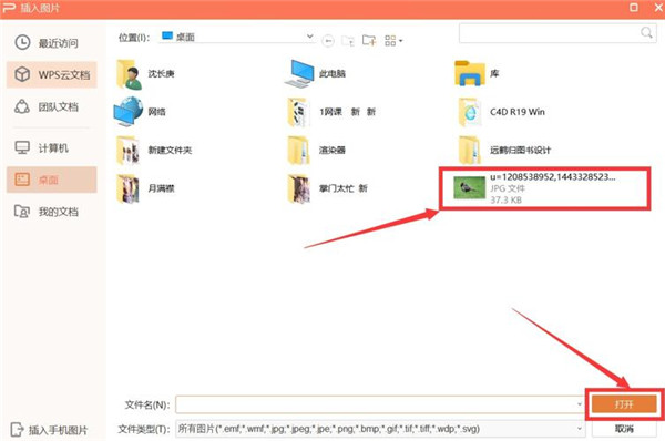 怎么更改PPT母版背景圖片？PPT母版背景圖片修改教程