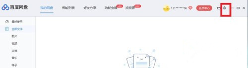 百度網盤怎么設置有任務時不休眠的狀態(tài)？
