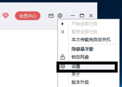 百度網盤怎么設置有任務時不休眠的狀態(tài)？