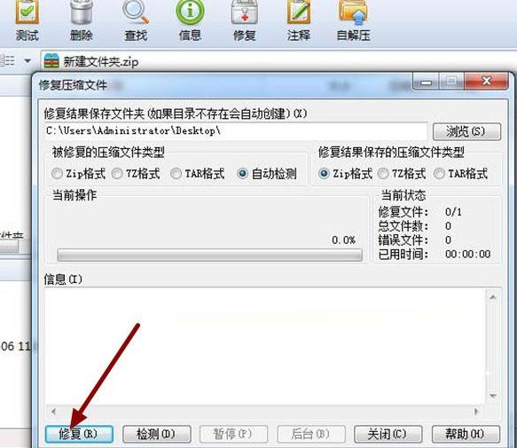百度網盤、Winrar等解壓文件解壓出錯怎么辦？