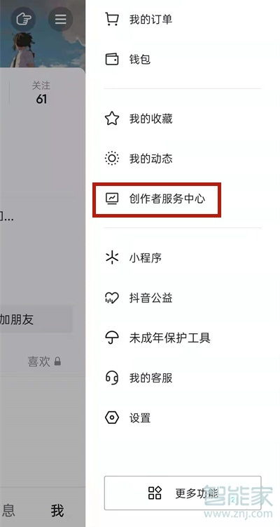 抖音不讓別人下載我的作品怎么設置