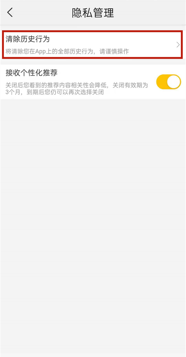 美團怎么設置不讓別人看我記錄