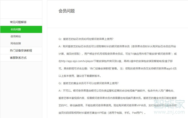 愛奇藝賬號(hào)能登錄奇異果嗎