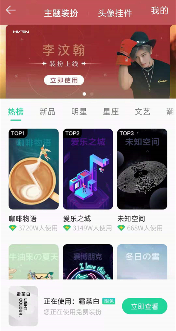 qq音樂歌詞背景怎么設置