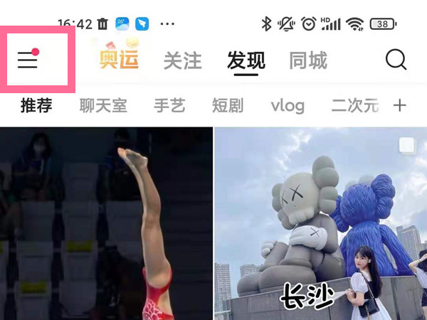 快手怎么隱藏自己的在線狀態