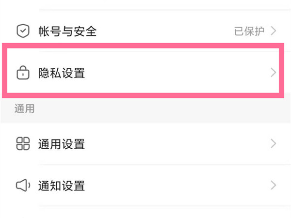快手怎么隱藏自己的在線狀態