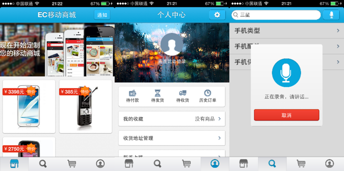 由Web站生成一個(gè)原生移動(dòng)商城需要幾步？ECMobile的回答是：“我只需要一個(gè)文件夾”