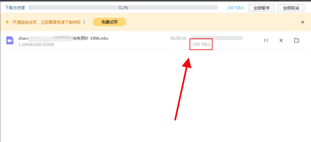 百度網盤下載太慢怎么辦？
