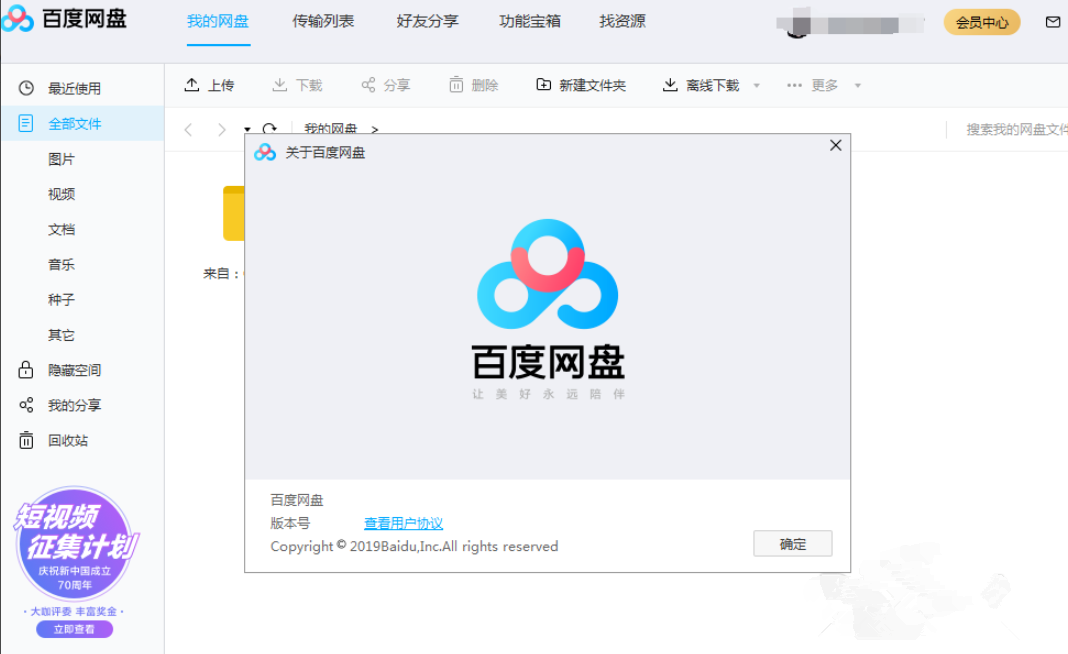 百度網盤下載太慢怎么辦？