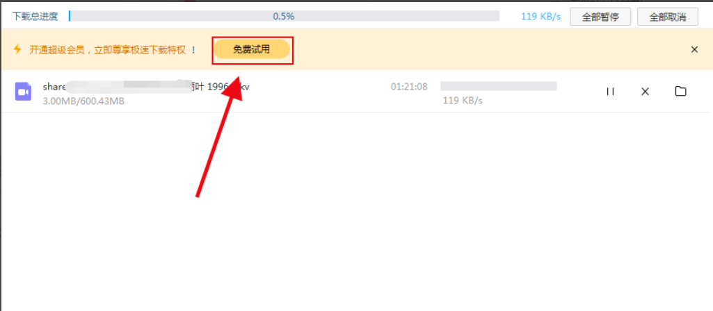 百度網盤下載太慢怎么辦？