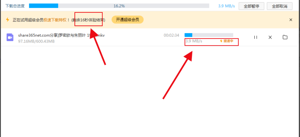 百度網盤下載太慢怎么辦？
