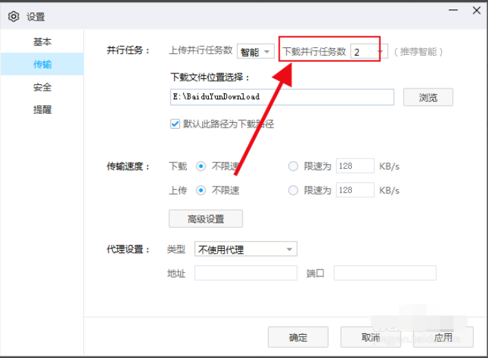 百度網盤下載太慢怎么辦？