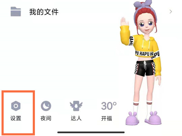 qq設置了隱私怎么加好友