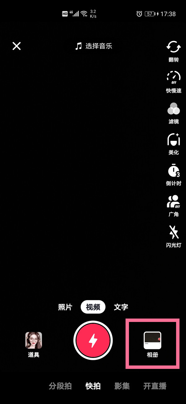 抖音動態怎么轉到作品