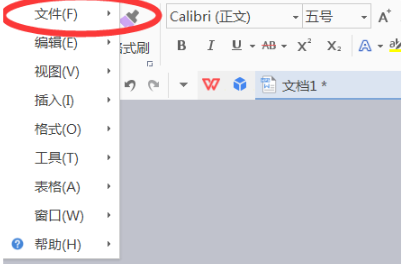 WPS如何把文字輸出成圖片？