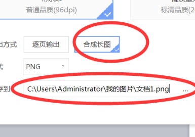 WPS如何把文字輸出成圖片？