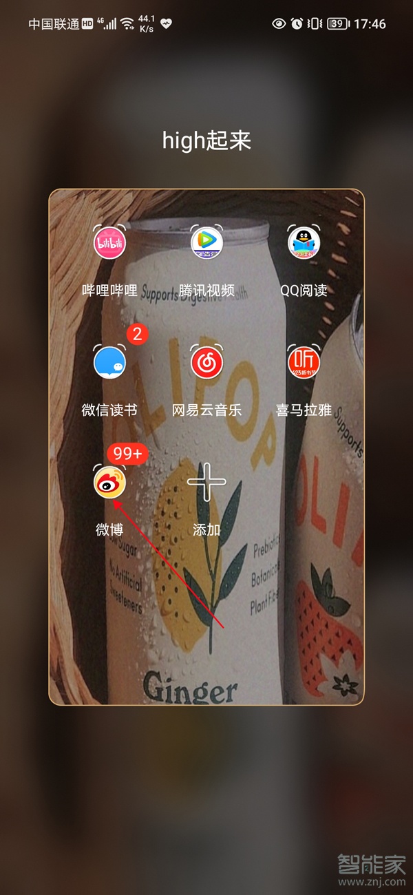 微博分享的人怎么刪除