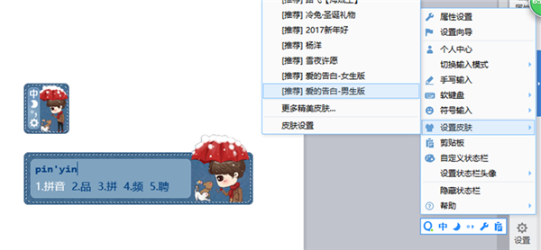 QQ輸入法怎么換皮膚？