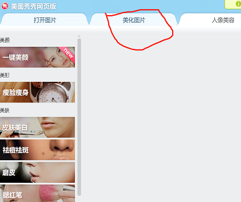 怎樣用美圖秀秀修改照片kb大小？