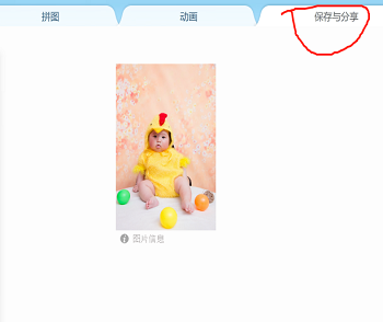 怎樣用美圖秀秀修改照片kb大小？