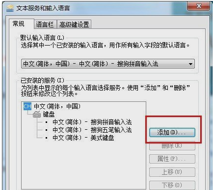 搜狗拼音輸入法圖標在桌面消失了怎么辦？