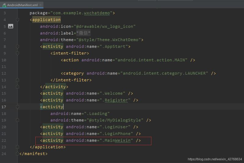 android 仿微信demo——微信主界面實現(xiàn)