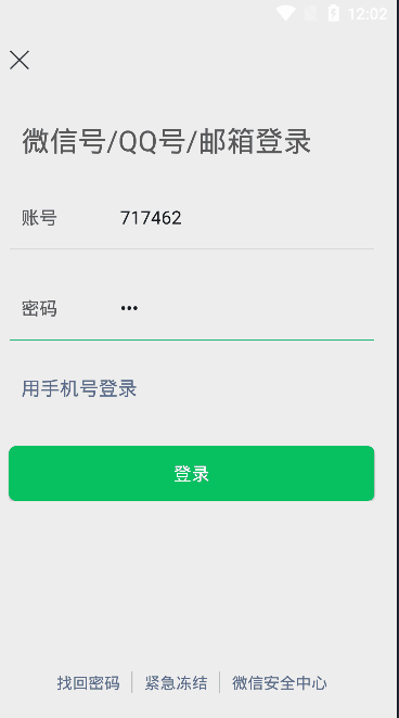 android 仿微信demo——微信主界面實現(xiàn)