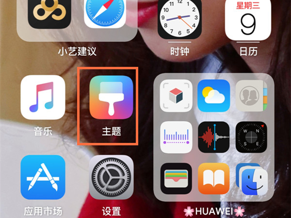 鴻蒙微信圖標怎么變大