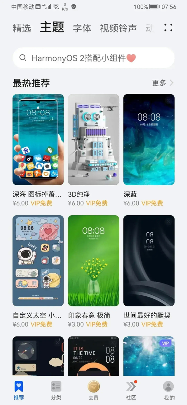 鴻蒙微信圖標怎么變大