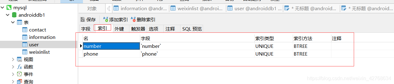android 仿微信demo——注冊(cè)功能實(shí)現(xiàn)(服務(wù)端)