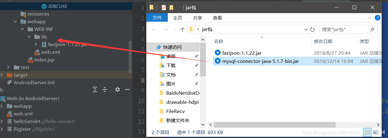 android 仿微信demo——注冊(cè)功能實(shí)現(xiàn)(服務(wù)端)