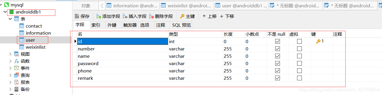 android 仿微信demo——注冊(cè)功能實(shí)現(xiàn)(服務(wù)端)