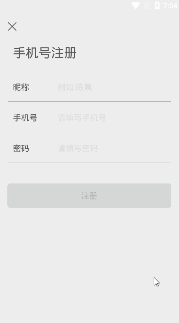 android 仿微信demo——注冊(cè)功能實(shí)現(xiàn)(服務(wù)端)