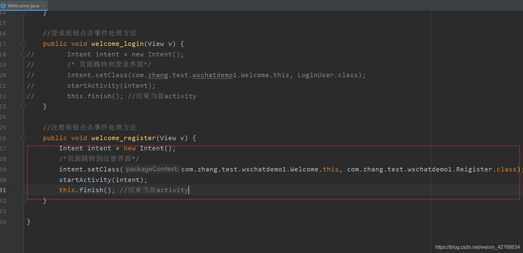 android 仿微信demo——注冊(cè)功能實(shí)現(xiàn)(移動(dòng)端)